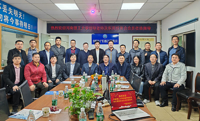 河南理工大学机械学院领导访问广东华楠骏业 深化校企合作