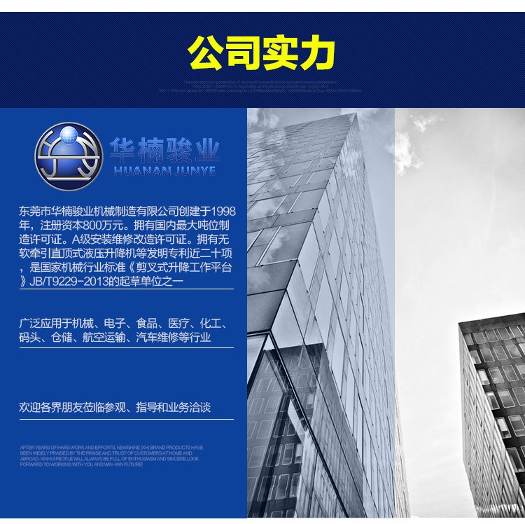 室内外固定导轨式液压升降机 智能控制机械电梯 起重装卸升降机