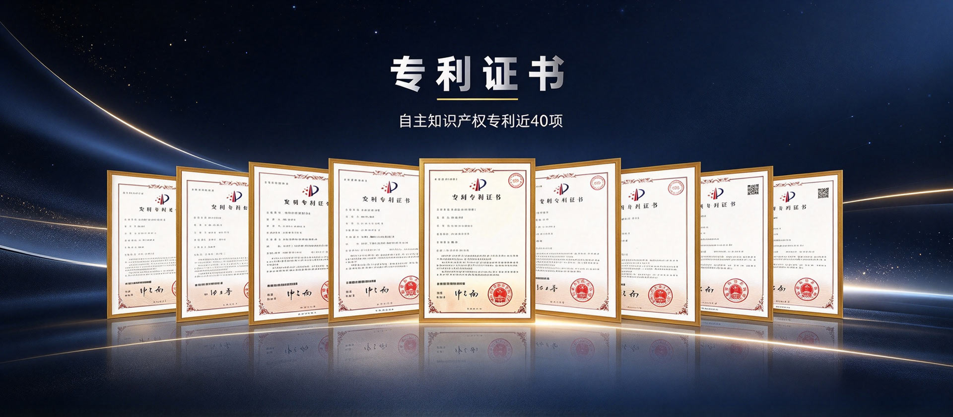 专利证书