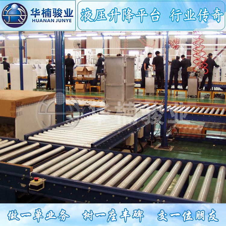 适合流水线用的固定式升降平台 适合流水线用的固定式升降平台