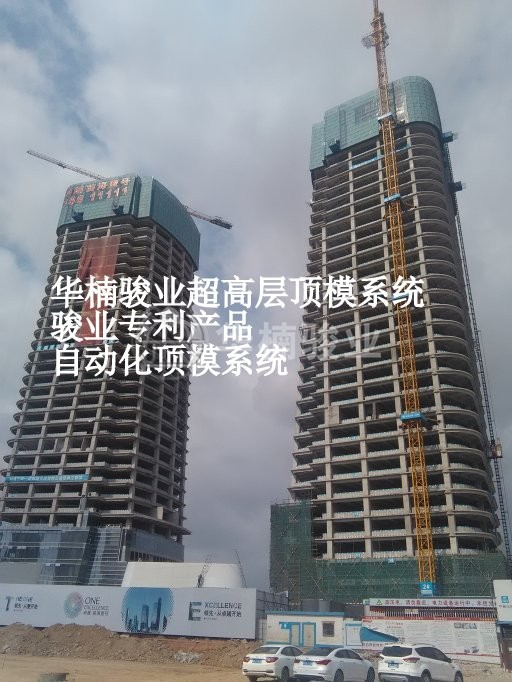 深圳中海油大厦超高层核心筒液压自动化顶模系统-华楠骏业定制