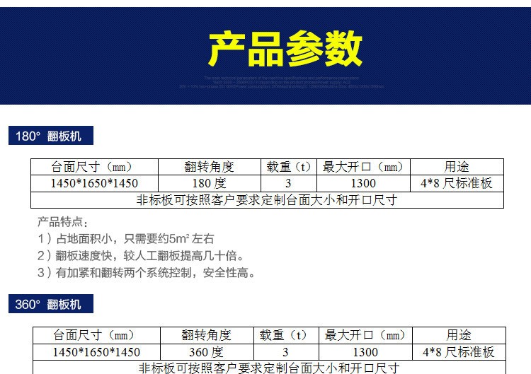 厂家特价直销品牌全自动液压180度360度太阳式木工机械设备翻板机