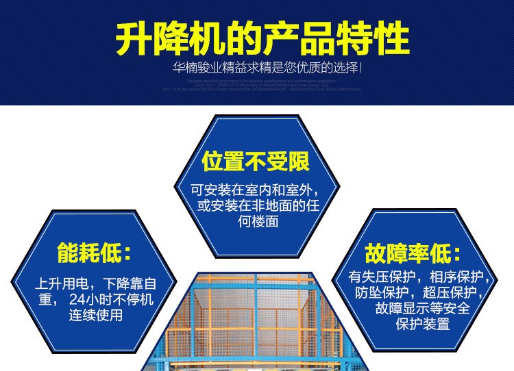 华楠骏业特殊定制升降平台 固定式高载重升降机 剪叉升降平台