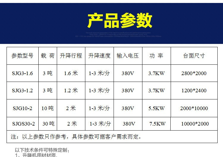 华楠骏业特殊定制升降平台 固定式高载重升降机 剪叉升降平台