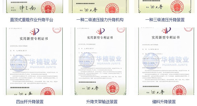 华楠骏业特殊定制升降平台 固定式高载重升降机 剪叉升降平台
