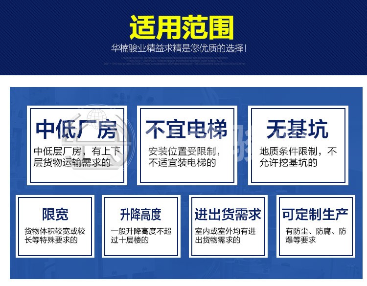 厂家现货批发标准型导轨式简易货梯升降机 定制升降货梯升降平台